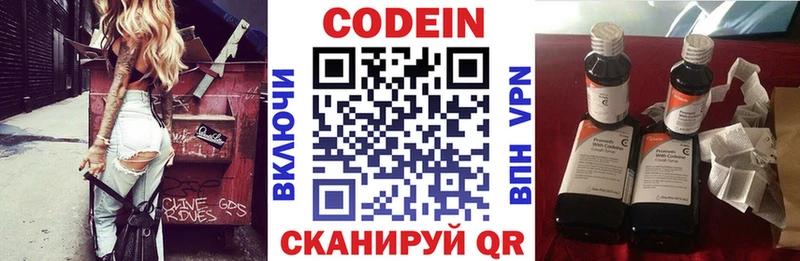 Кодеиновый сироп Lean Purple Drank Бодайбо