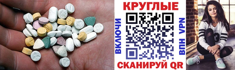 Экстази MDMA Бодайбо
