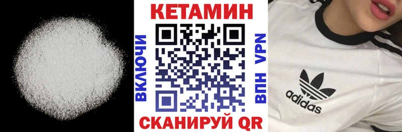 Купить закладки  Бодайбо  КЕТАМИН VHQ 