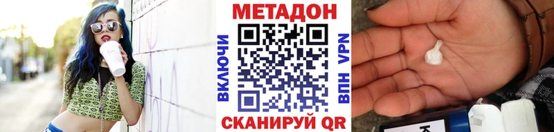 Купить закладки  Бодайбо  Метадон кристалл 